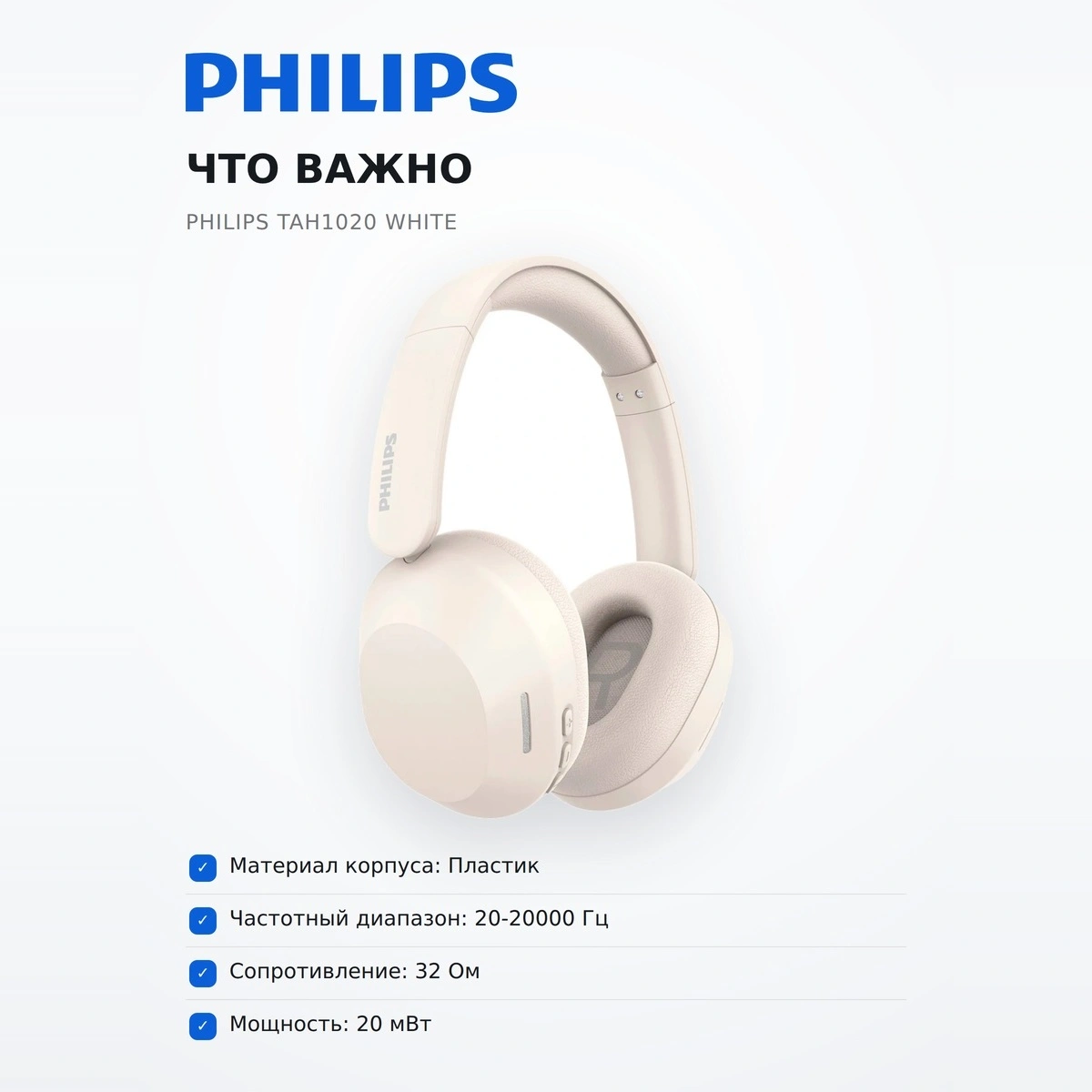 Philips құлаққаптары TAH1020 White - фото 6