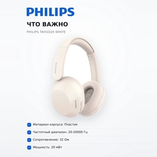 Philips құлаққаптары TAH1020 White - фото 6
