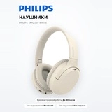 Philips құлаққаптары TAH2120 White - фото 2