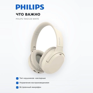 Philips құлаққаптары TAH2120 White - фото 6