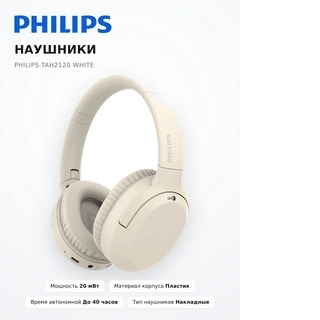 Philips құлаққаптары TAH2120 White - фото 2