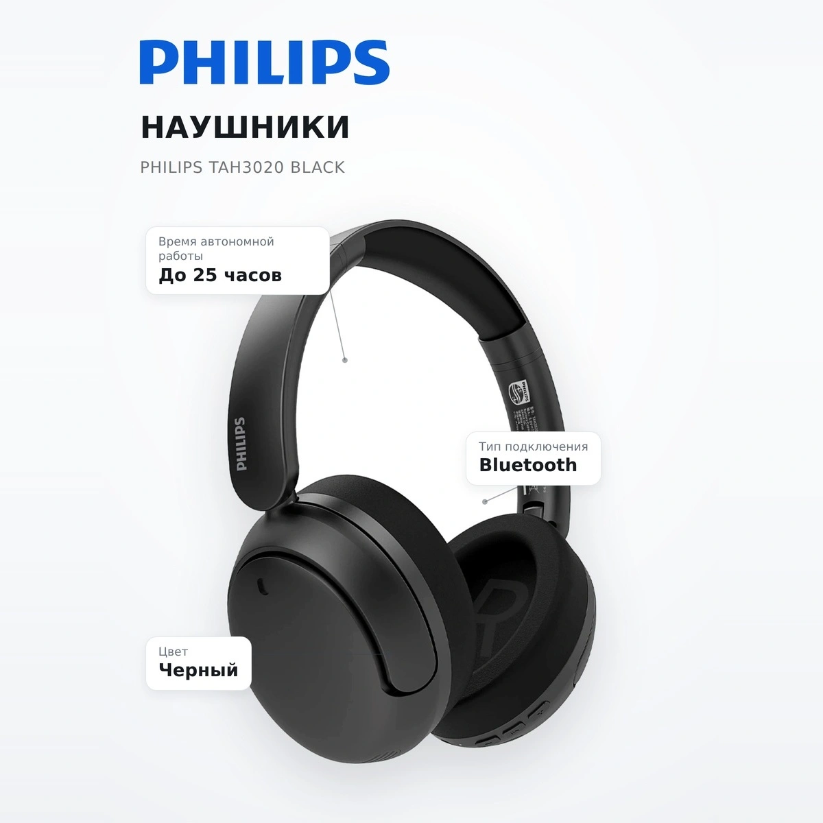 Philips құлаққаптары TAH3020 Black - фото 7