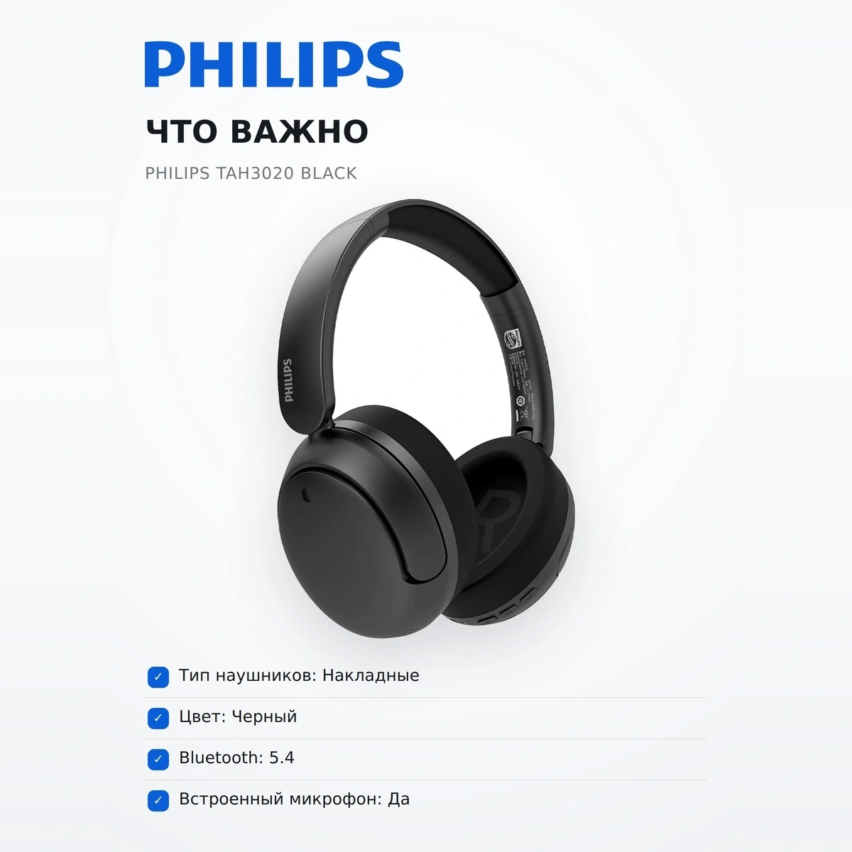 Philips құлаққаптары TAH3020 Black - фото 6