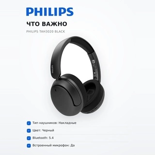Philips құлаққаптары TAH3020 Black - фото 6