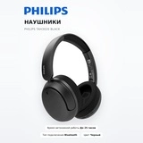 Philips құлаққаптары TAH3020 Black - фото 2