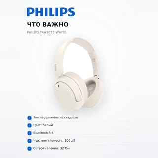 Philips құлаққаптары TAH3020 White - фото 6