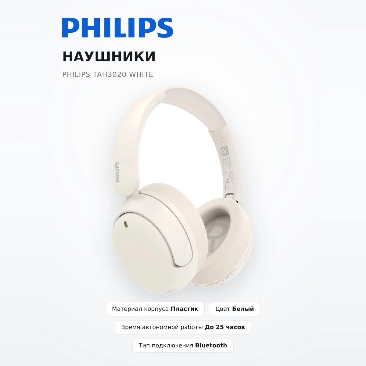 Philips құлаққаптары TAH3020 White - фото 2