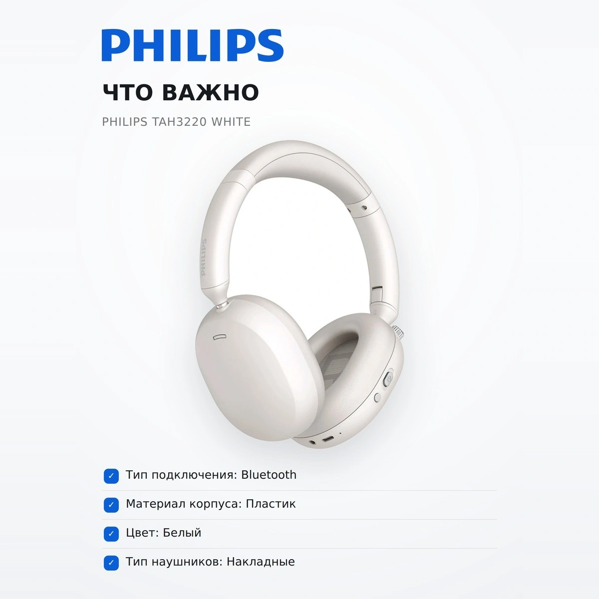 Philips құлаққаптары TAH3220 White - фото 6