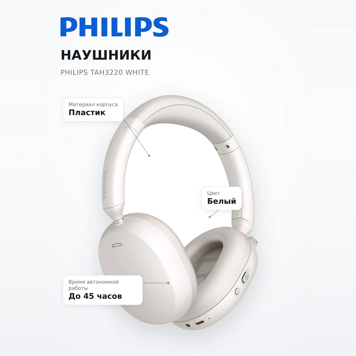 Philips құлаққаптары TAH3220 White - фото 7