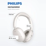 Philips құлаққаптары TAH3220 White - фото 7