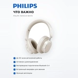 Philips құлаққаптары TAH5519 White - фото 6