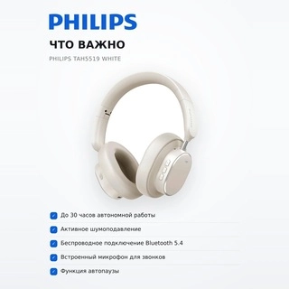 Philips құлаққаптары TAH5519 White - фото 6