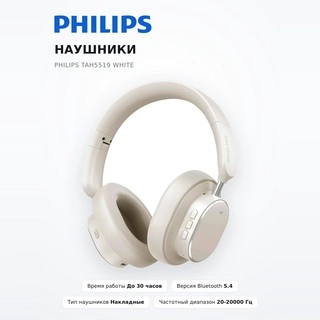 Philips құлаққаптары TAH5519 White - фото 2