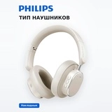 Philips құлаққаптары TAH5519 White - фото 5