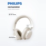 Philips құлаққаптары TAH5519 White - фото 7