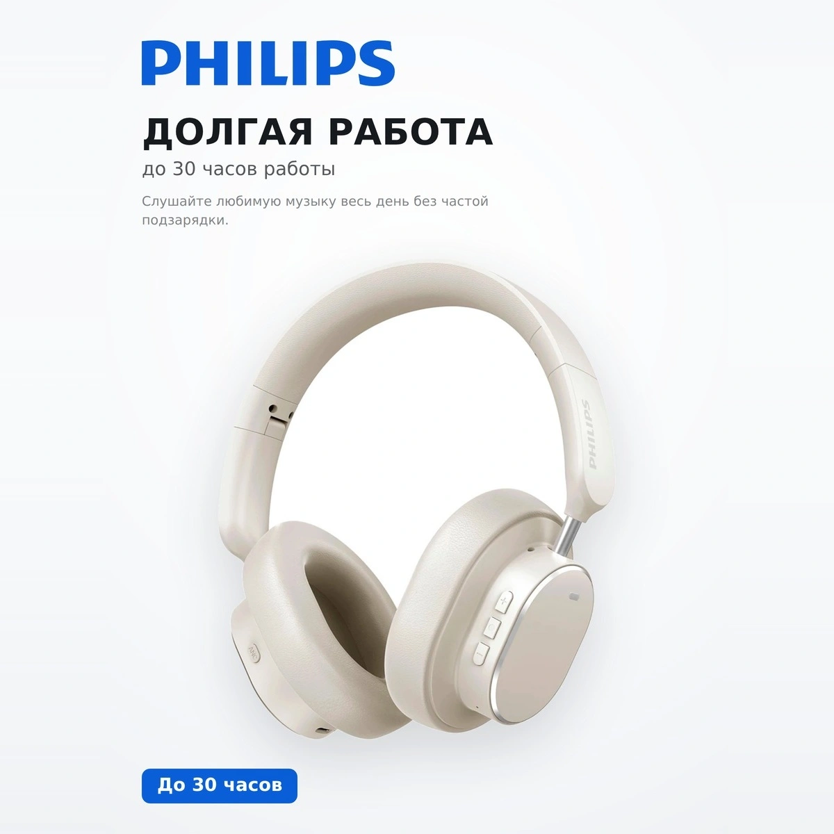 Philips құлаққаптары TAH5519 White - фото 3