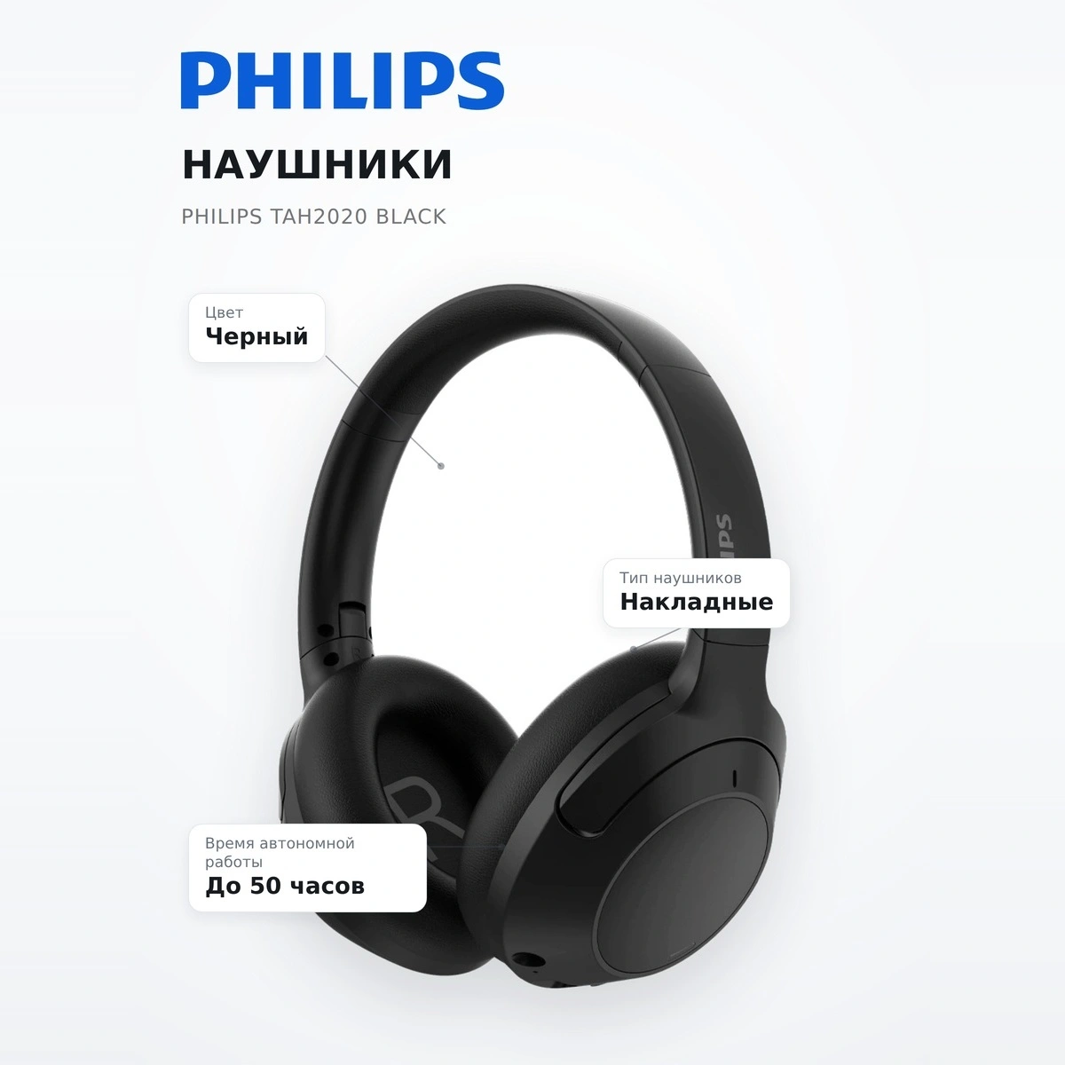Philips құлаққаптары TAH2020 Black - фото 7