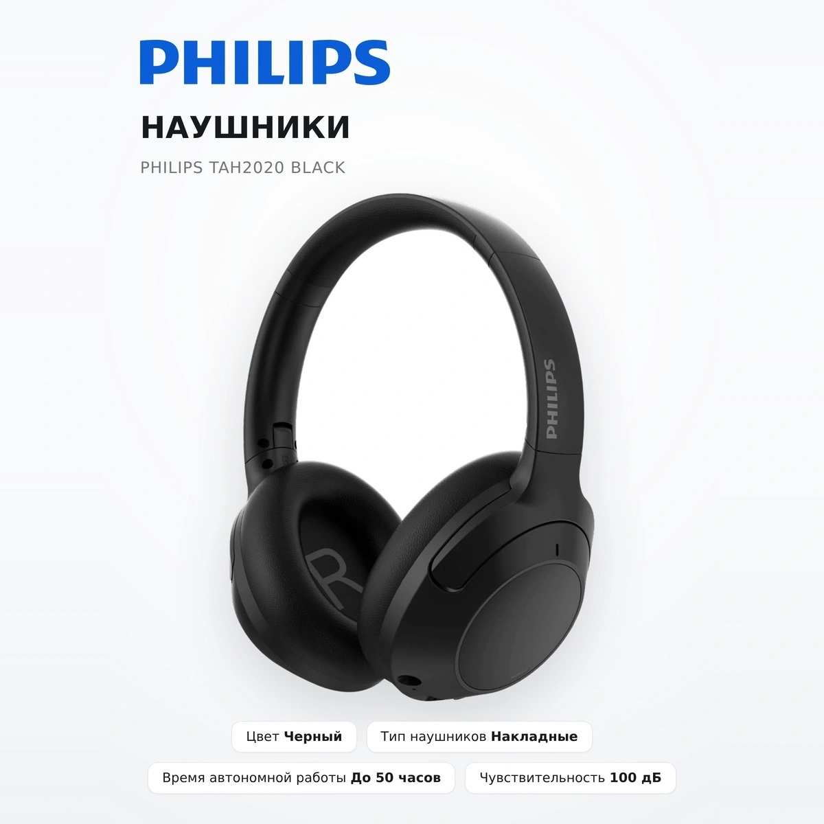 Philips құлаққаптары TAH2020 Black - фото 2