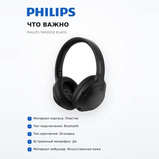Philips құлаққаптары TAH2020 Black - фото 6