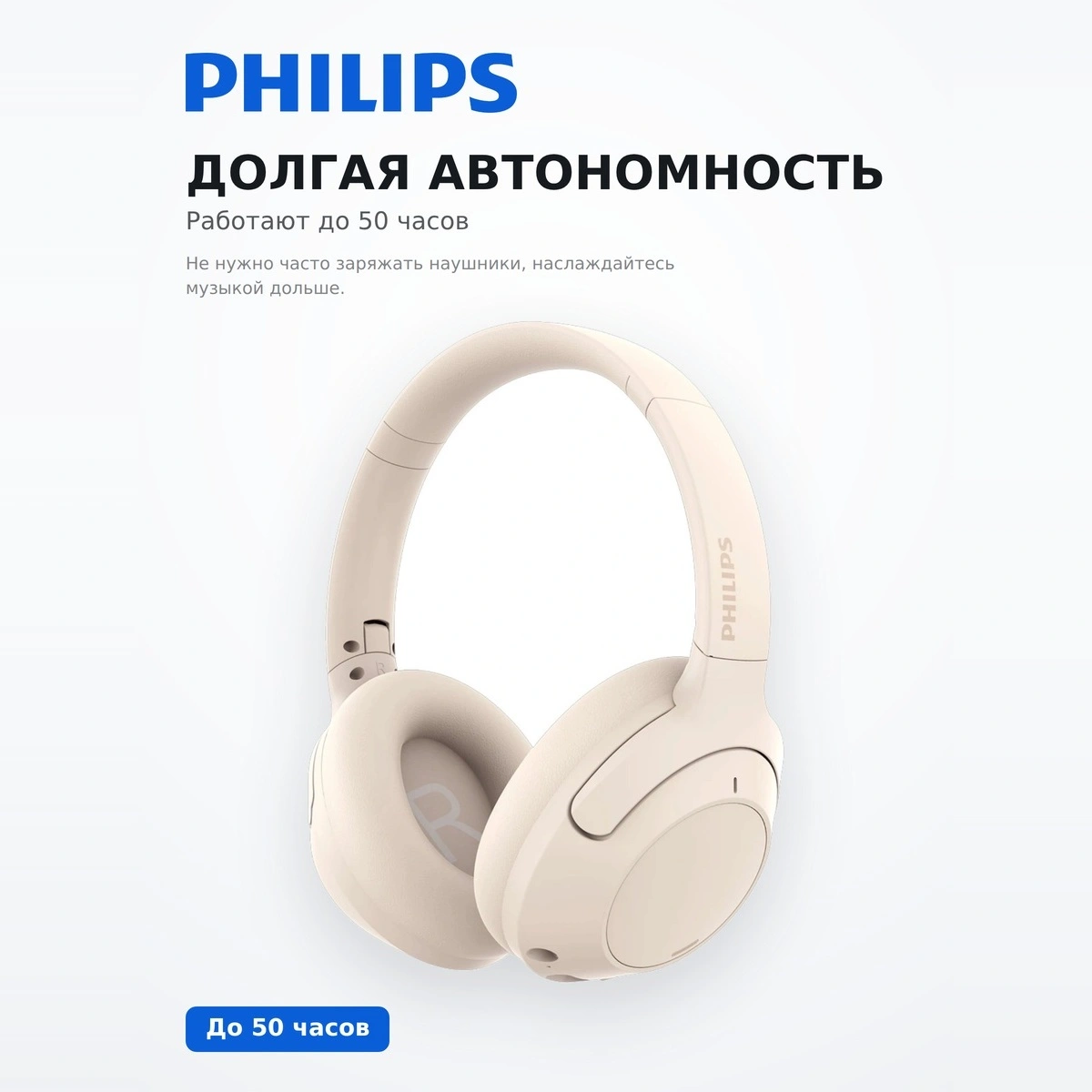 Philips құлаққаптары TAH2020 White - фото 3