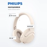Philips құлаққаптары TAH2020 White - фото 7