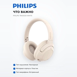 Philips құлаққаптары TAH2020 White - фото 6