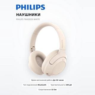 Philips құлаққаптары TAH2020 White - фото 2
