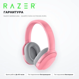 Гарнитура Razer Barracuda - Quartz RZ04-03790300-R3M1 - фото 2