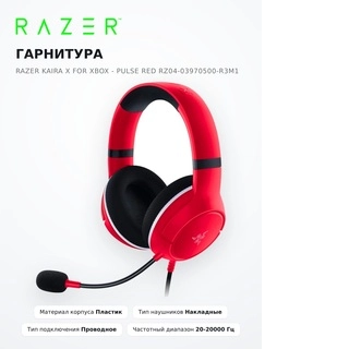 Razer гарнитурасы Kaira X for Xbox - Pulse Red RZ04-03970500-R3M1 - фото 4