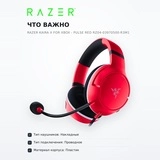 Гарнитура Razer Kaira X for Xbox - Pulse Red RZ04-03970500-R3M1 - фото 6