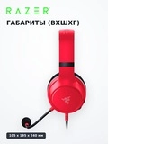 Гарнитура Razer Kaira X for Xbox - Pulse Red RZ04-03970500-R3M1 - фото 12