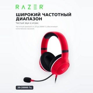 Гарнитура Razer Kaira X for Xbox - Pulse Red RZ04-03970500-R3M1 - фото 5