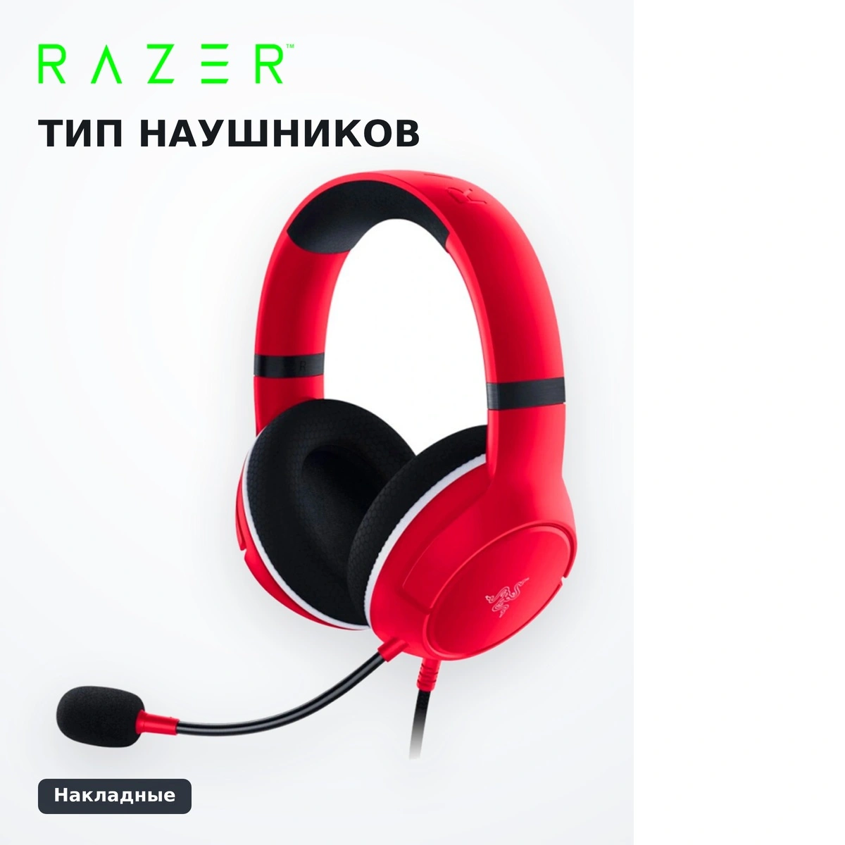 Гарнитура Razer Kaira X for Xbox - Pulse Red RZ04-03970500-R3M1 - фото 13