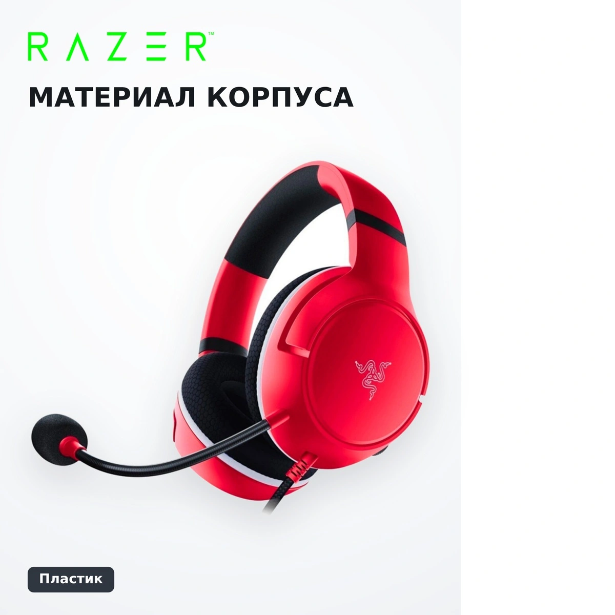Гарнитура Razer Kaira X for Xbox - Pulse Red RZ04-03970500-R3M1 - фото 11