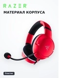 Гарнитура Razer Kaira X for Xbox - Pulse Red RZ04-03970500-R3M1 - фото 11