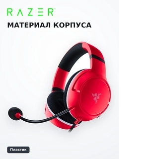 Razer гарнитурасы Kaira X for Xbox - Pulse Red RZ04-03970500-R3M1 - фото 5