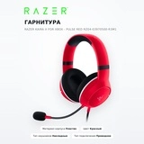 Гарнитура Razer Kaira X for Xbox - Pulse Red RZ04-03970500-R3M1 - фото 2