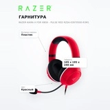 Гарнитура Razer Kaira X for Xbox - Pulse Red RZ04-03970500-R3M1 - фото 7