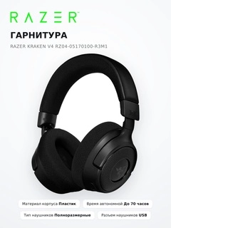 Razer гарнитурасы Kraken V4 RZ04-05170100-R3M1 - фото 5