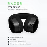 Гарнитура Razer Kraken V4 RZ04-05170100-R3M1 - фото 6