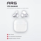 TWS Наушники ARG Earbuds Clip HW01 White - фото 6
