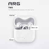 TWS Наушники ARG Earbuds Clip HW01 White - фото 7