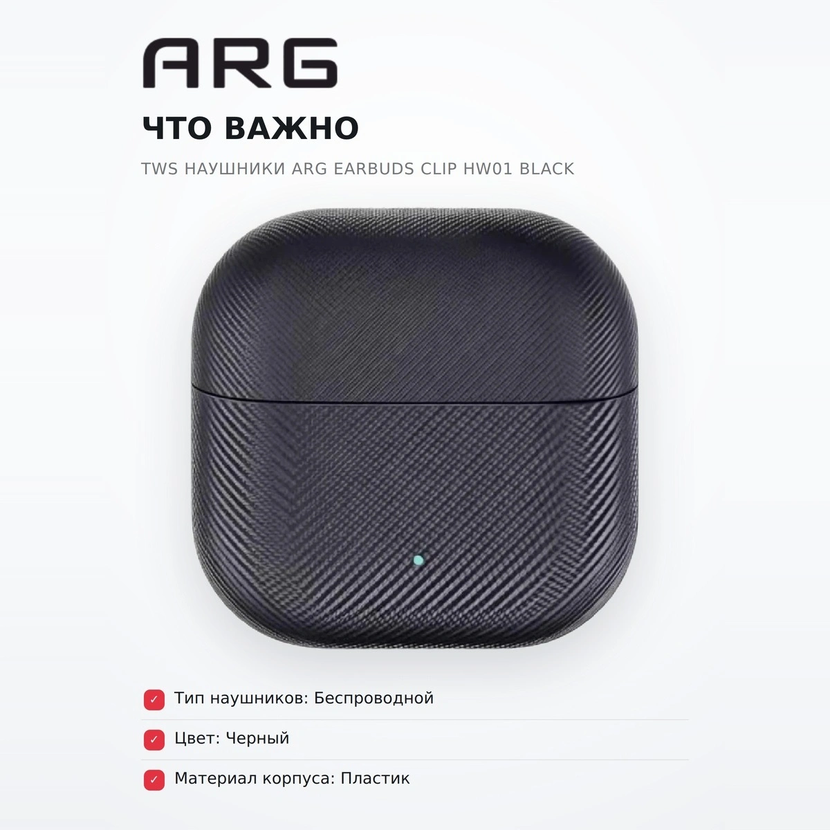 TWS Наушники ARG Earbuds Clip HW01 Black - фото 6
