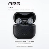 TWS Наушники ARG Earbuds Clip HW01 Black - фото 2