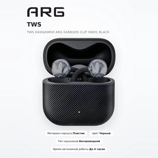TWS Наушники ARG Earbuds Clip HW01 Black - фото 2