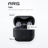TWS Наушники ARG Earbuds Clip HW01 Black - фото 7