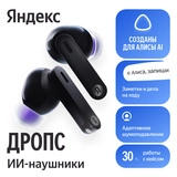 TWS наушники Яндекс YNDX-00150BLK, Черный