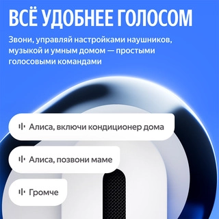 TWS наушники Яндекс YNDX-00150WHT, Белый - фото 5