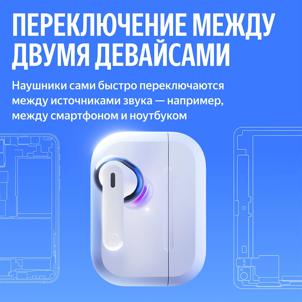 TWS наушники Яндекс YNDX-00150VIO, Фиолетовый - фото 8