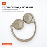 Накладные наушники JBL Tune 530BT Beige - фото 4